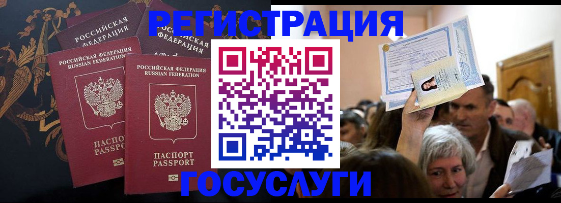временная регистрация для всех в Верхней Салде