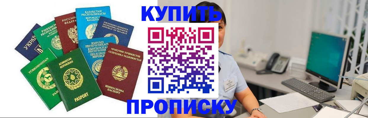 прописка в Верхней Салде